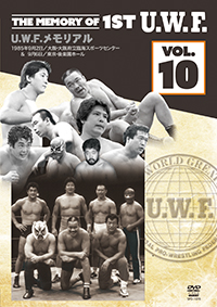 The Memory of 1st U.W.F.」キャンペーン