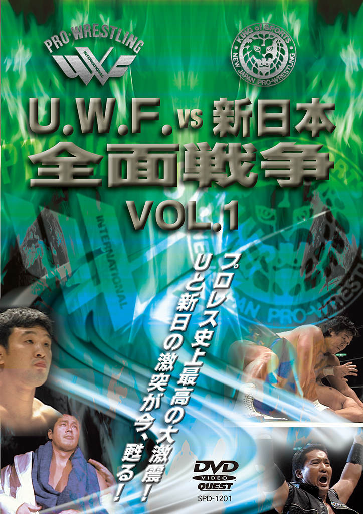新日本プロレス DVD 新日本VS全日本 全面抗争 VOL1\u00262 - スポーツ 