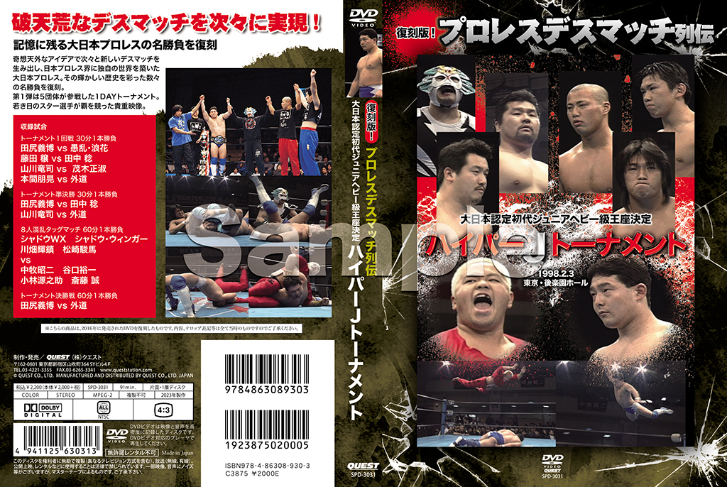 プロレスス-パ-ゲ-ム列伝 | 馬波 レイ, 大地 将 |本 | 通販 | Amazon
