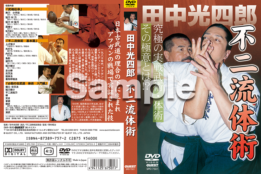 Amazon.co.jp: 八光流逮捕術 上☆(DVD)☆: 「武医同術」に基づい