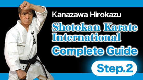 Shotokan Karate International Complete Guide Step.2