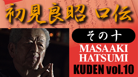 Kuden vol.10