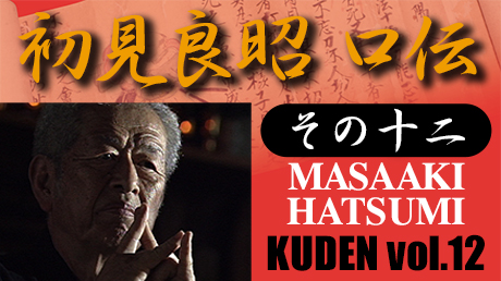 Kuden vol.12