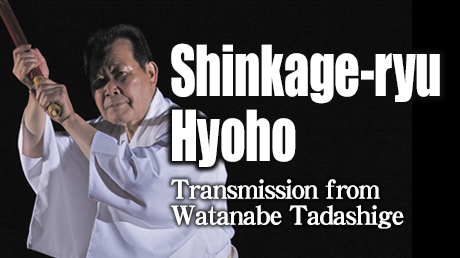 Shinkage-ryu / Transmission from Watanabe Tadashige